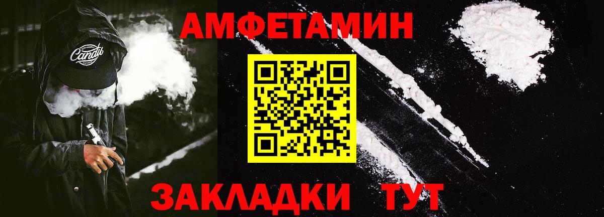 АМФ  Вход с VPN  Моздок  Amphetamine Premium 