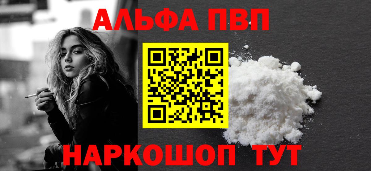 Моздок  А ПВП кристаллы  Alpha-PVP Crystall  Альфа ПВП СК КРИС  Вход с VPN 
