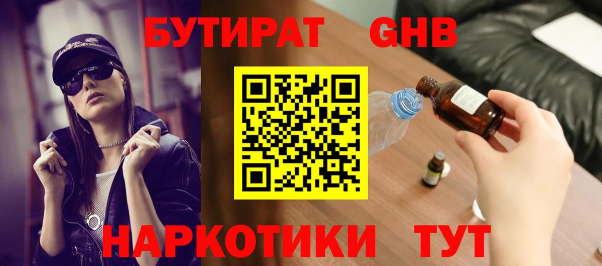 БУТИРАТ оксана  Вход с VPN  Моздок 