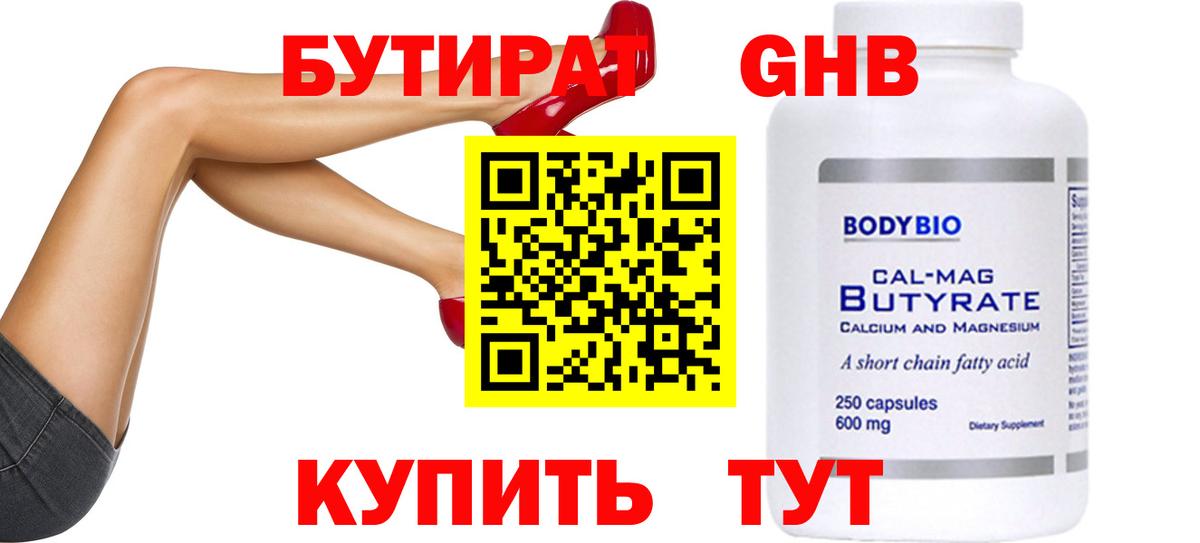 БУТИРАТ оксана Моздок
