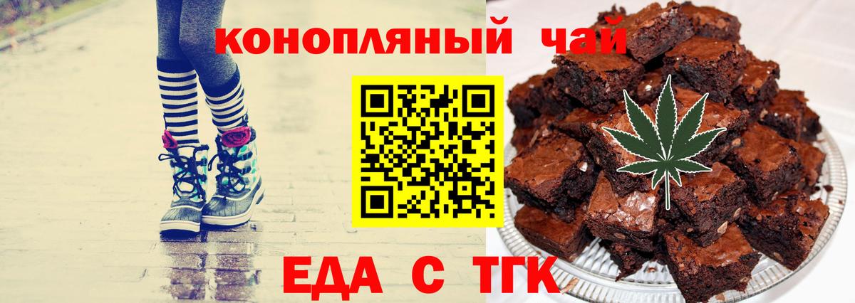 Моздок  Cannafood марихуана  Вход с VPN 