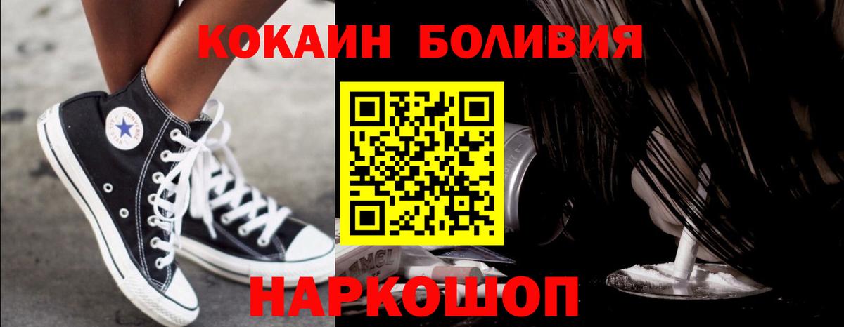 Моздок  КОКАИН VHQ  КОКАИН Перу  Вход с VPN 