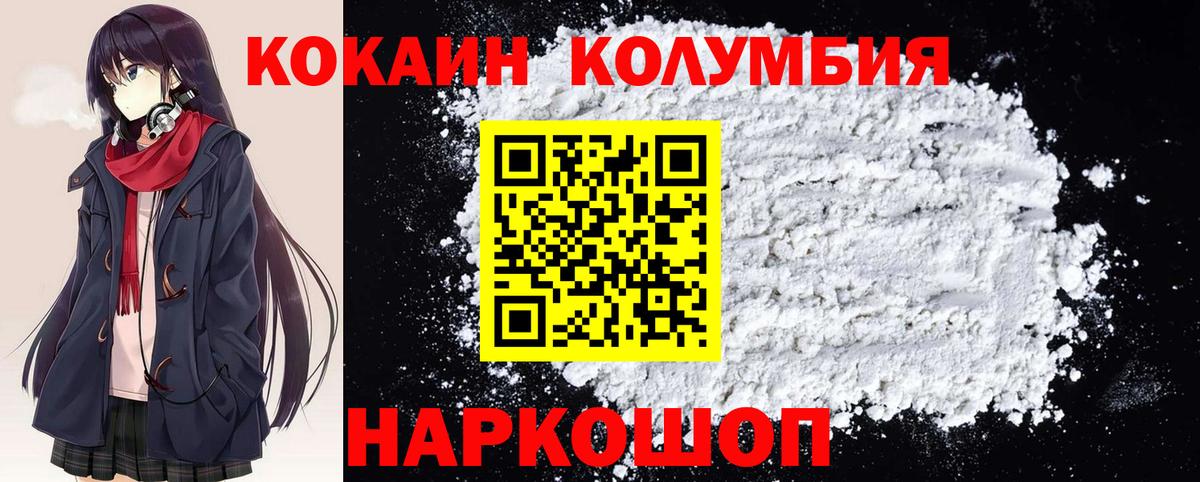 Cocaine Колумбийский Моздок