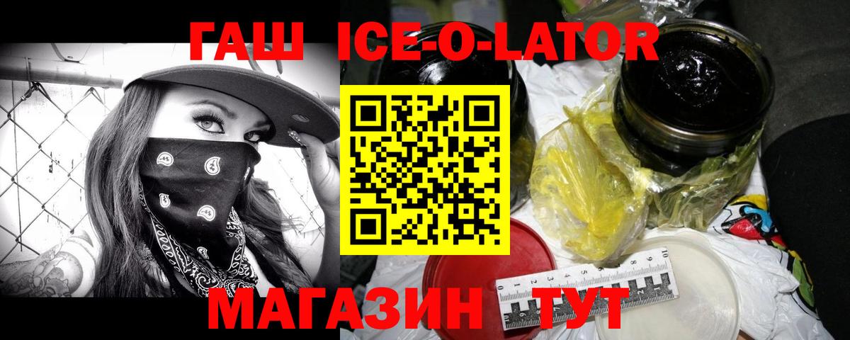 Моздок  ГАШИШ VHQ  Вход с VPN 