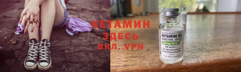 КЕТАМИН ketamine  Моздок 