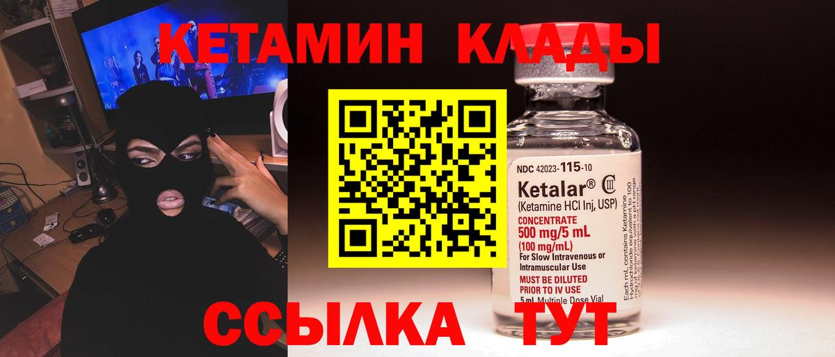 Кетамин ketamine  MEGA вход  Моздок  Кетамин VHQ  Вход с VPN 