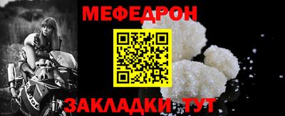 меф Кандалакша