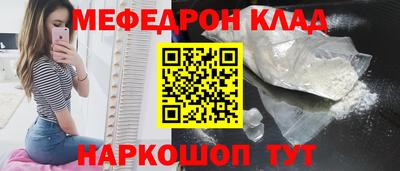 меф Кандалакша
