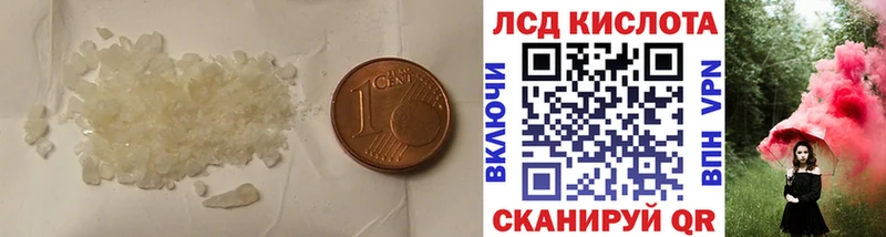 ЛСД экстази кислота  кракен как зайти  darknet состав  Моздок 