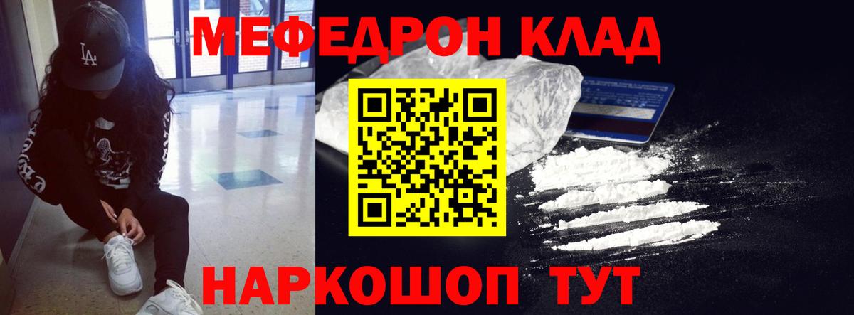 МЕФ  Моздок