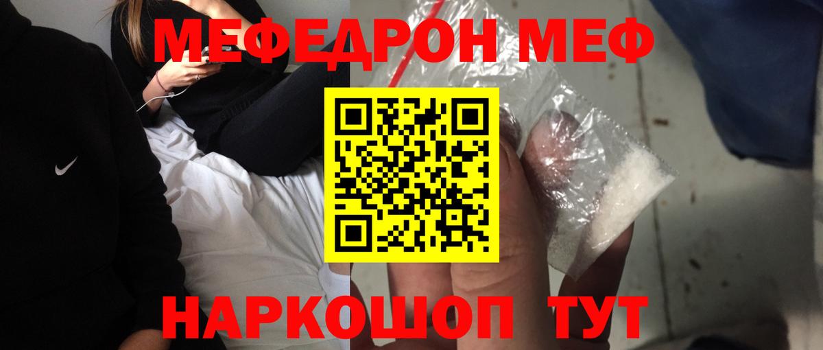 МЕФ мяу мяу  МЕФ  Вход с VPN  Мефедрон  Моздок  МЯУ-МЯУ VHQ 