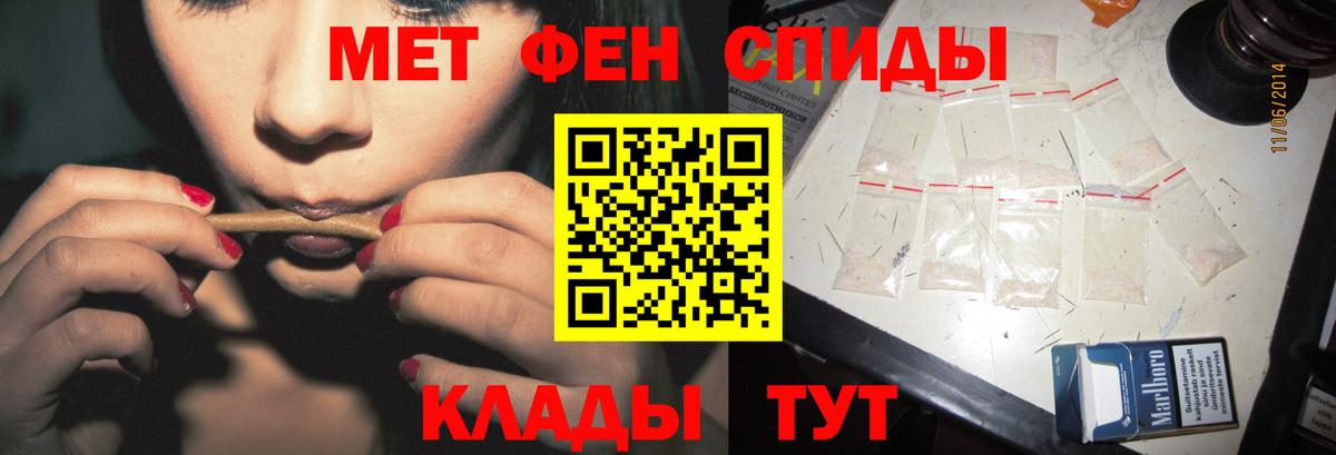 МЕТАМФЕТАМИН витя Моздок