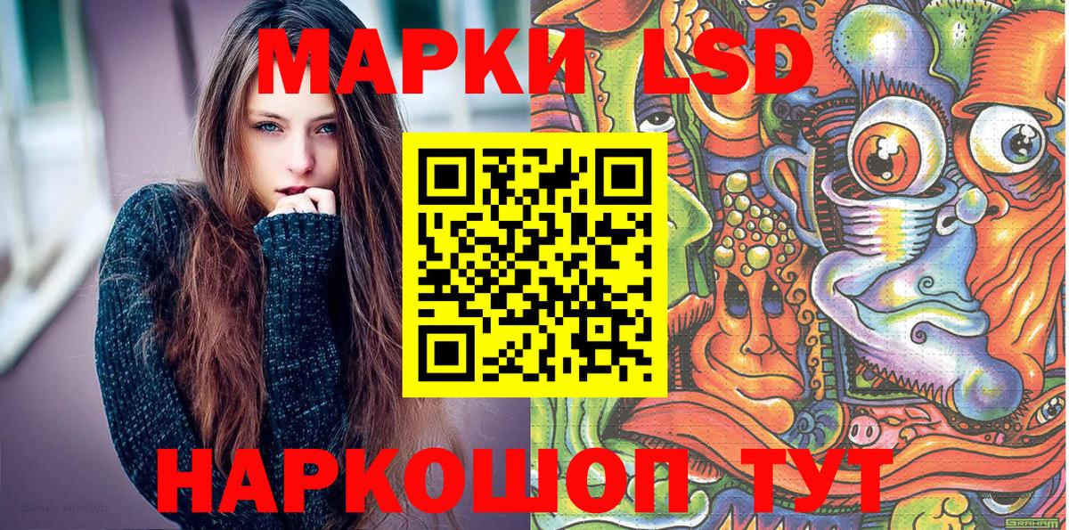 Марки 25I-NBOMe 1500мкг Моздок