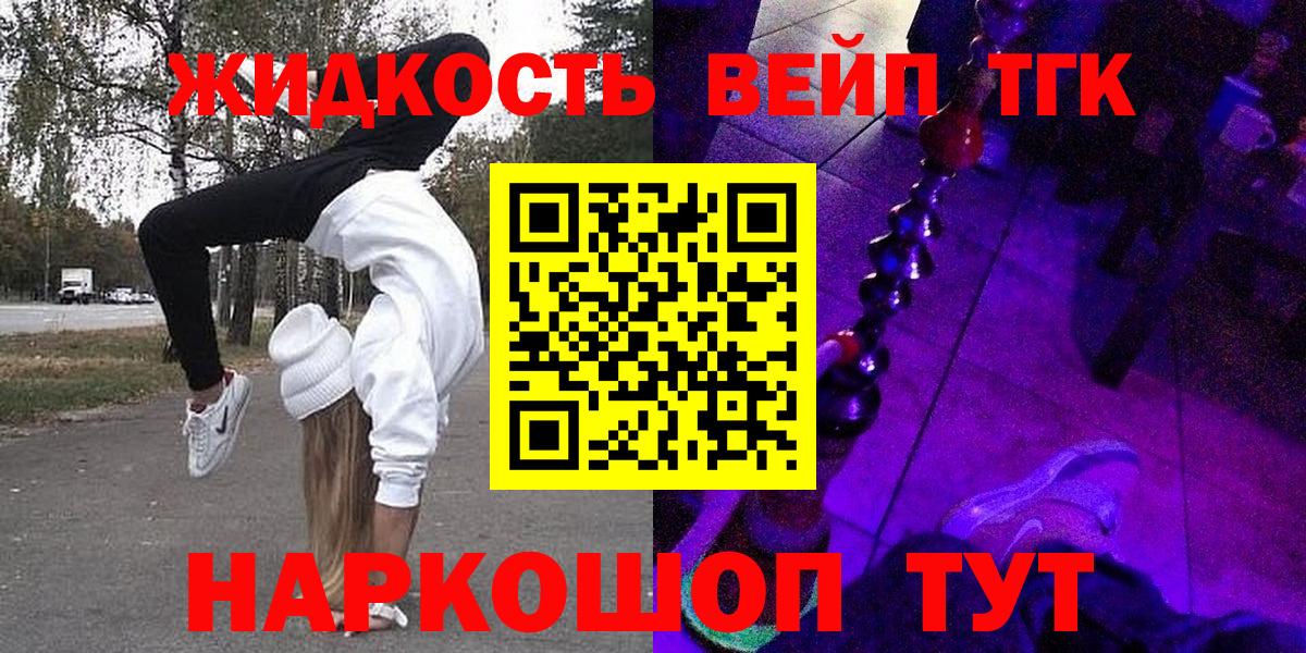 ТГК концентрат  Вход с VPN  Моздок  Дистиллят ТГК Wax 
