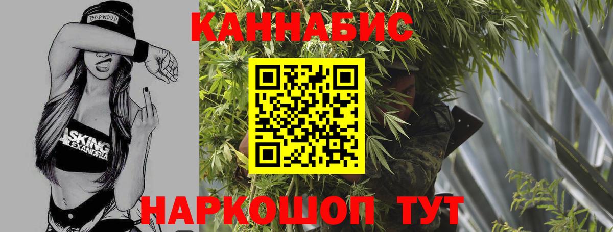Канабис LSD WEED Моздок