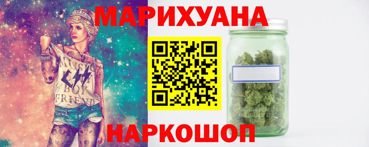 Марихуана THC 21%  Марихуана SATIVA & INDICA  Вход с VPN  Моздок 